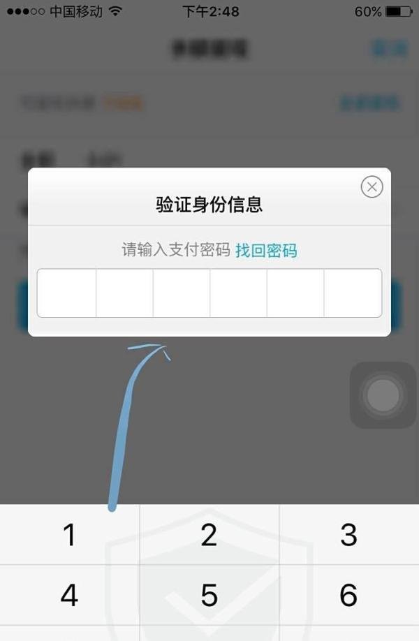 抢到的QQ口令红包去了哪里?如何提现?
