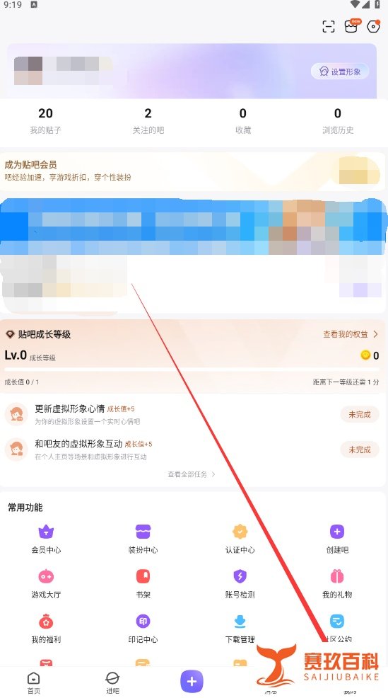 百度贴吧如何查找个人资料