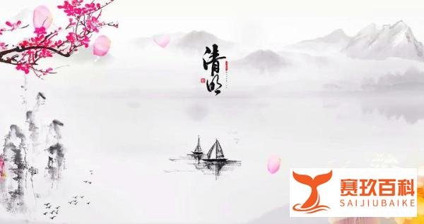 又是一年清明时,春风落日寄哀思,几家坟上子孙来?