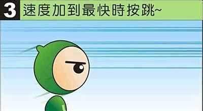 《超级跑跑》DJ速成大法看了就学会