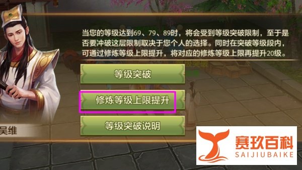 天龙八部修炼怎么点