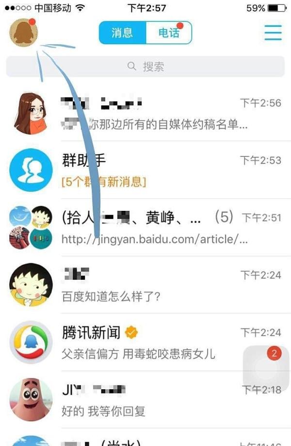 抢到的QQ口令红包去了哪里？如何提现？
