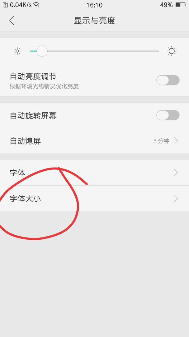 乐视1手机如何换字体?