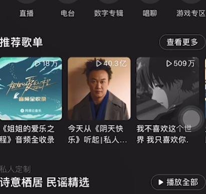 网易云音乐怎么下载mv
