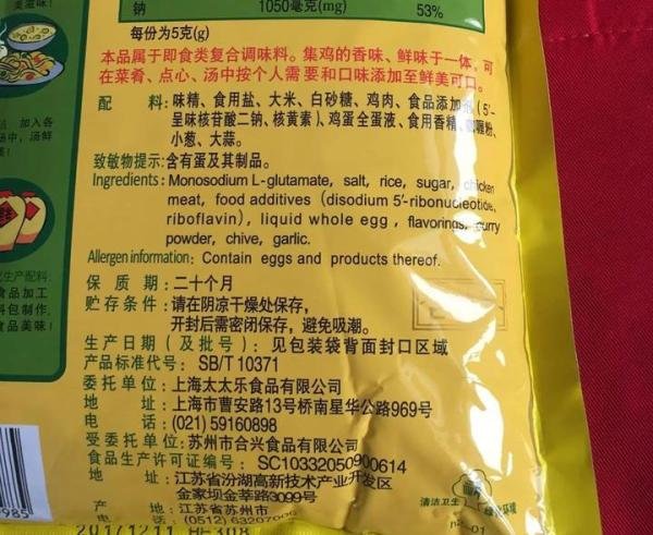 从全球一家独大到破产重组,莲花味精到底经历了什么?