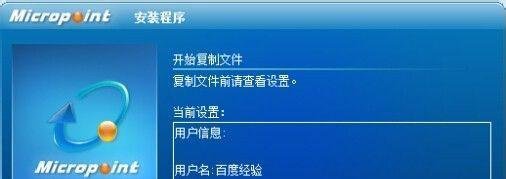 东方微点杀毒软件怎么安装?