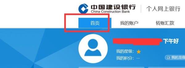 怎么登陆建行网上银行