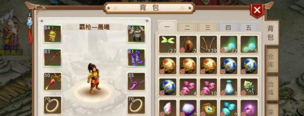 问道怎么避免老君查岗