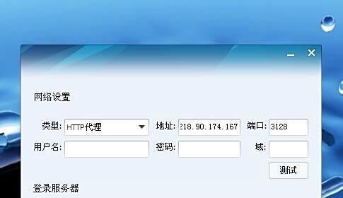 qq的ip地址怎么改