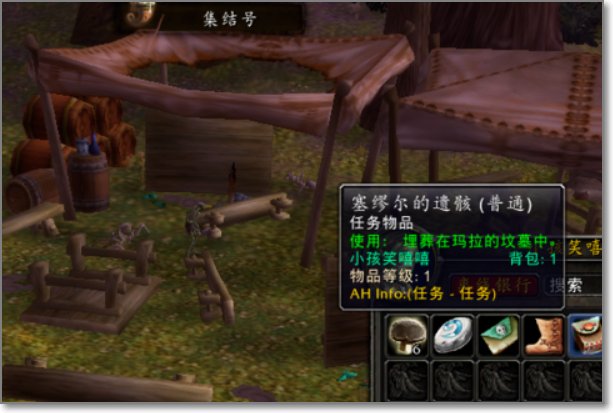 魔兽玛拉的遗愿任务怎么完成?