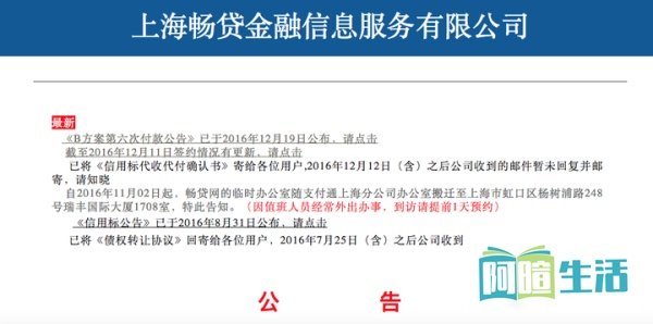 阅读“畅贷网CEO致所有用户一封信”有感