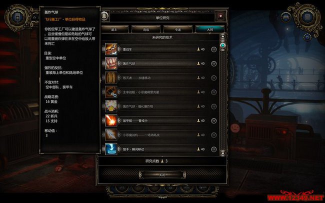 神界：龙之指挥官的介绍