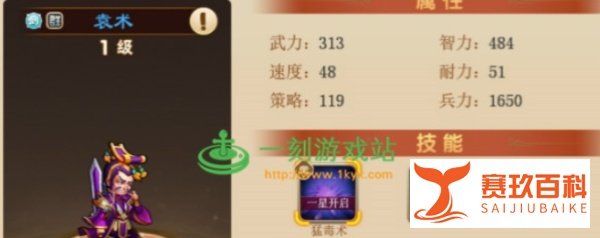 三国志大招怎么摇