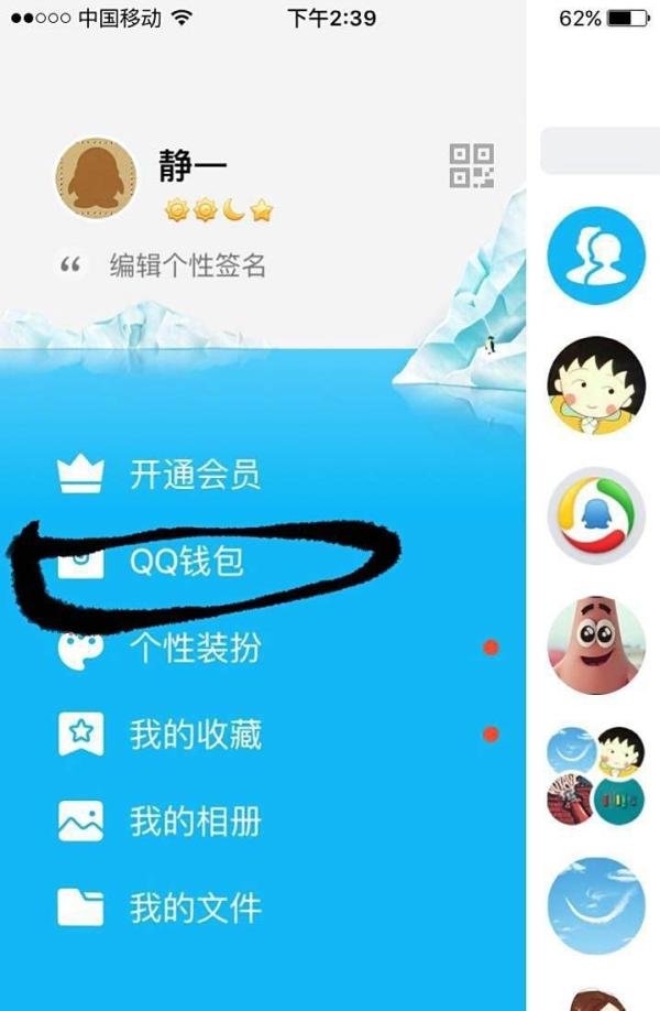 抢到的QQ口令红包去了哪里?如何提现?