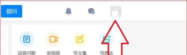 知乎网页版的收藏夹在哪？