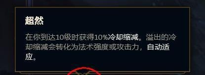 英雄联盟lolS10.7,仙灵女巫辅助符文介绍