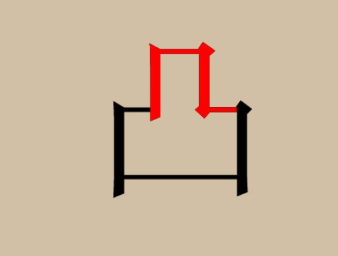 凹凸用五笔怎么打