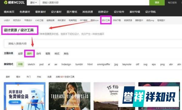 PS必备插件，使用教程分享