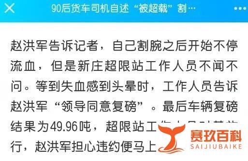 金德强和赵洪军,扯掉了哪批人的遮羞布?