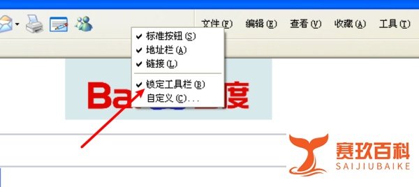 IE浏览器地址栏不见了怎么办？