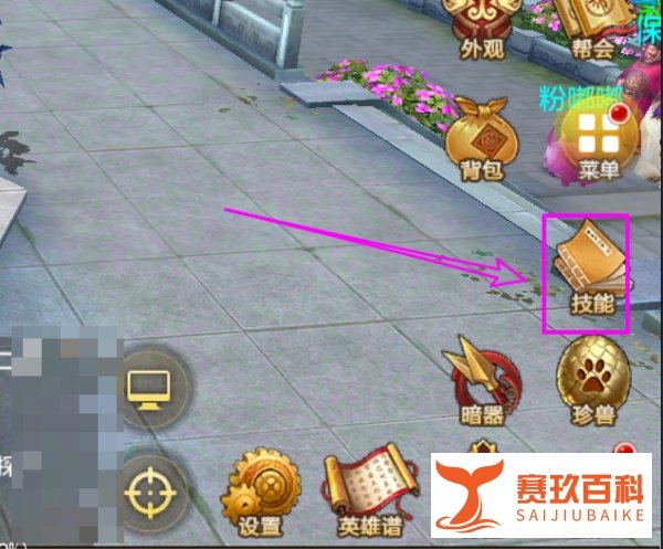 天龙八部修炼怎么点