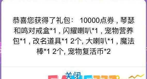 qq炫舞掌上道具城app在哪领幸运水晶石 幸运水晶石活动在哪