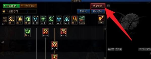 DNF转职后怎么重新转职