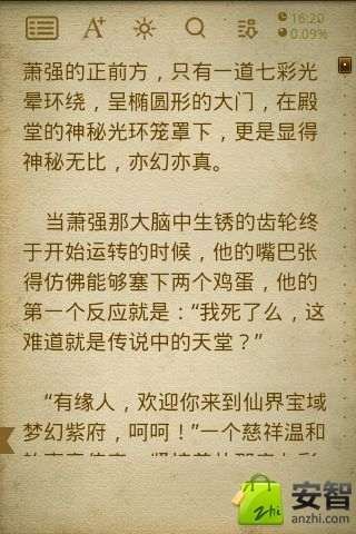 盗墓修神的《盗墓修神》目录