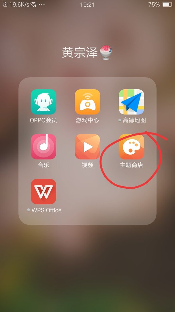 乐视1手机如何换字体?