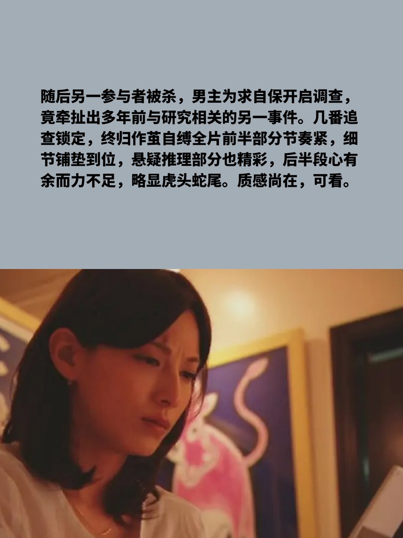 东野圭吾早期悬疑推理剧推荐