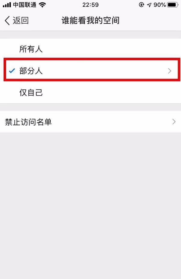 手机qq空间怎么设置回答问题可进