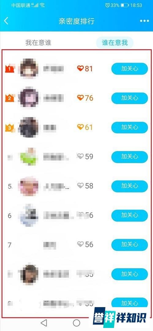 qq怎么查看特别关心我的人