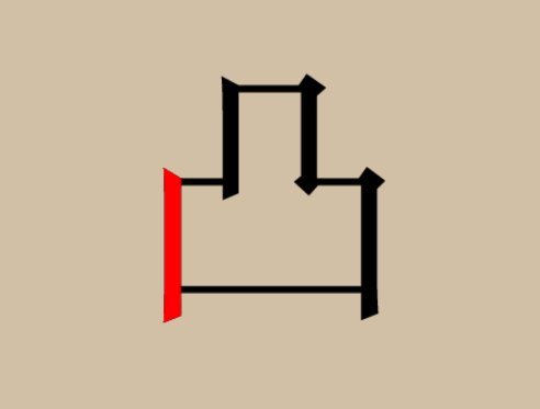 凹凸用五笔怎么打