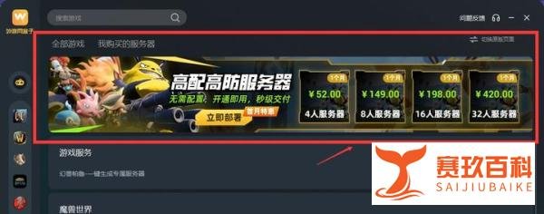 最便宜的《幻兽帕鲁》个人服务器搭建教程与修改据点数量的方法