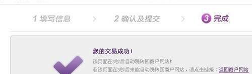 怎么给财付通充值