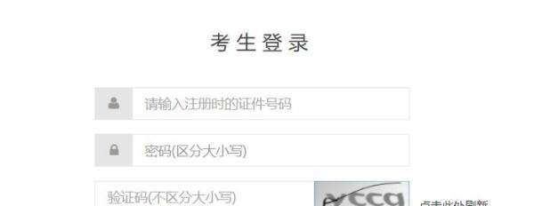 2011年中考成绩怎么查询