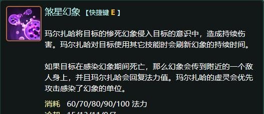 玛尔扎哈应该怎么玩