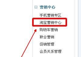 淘宝店铺免费试用怎么设置