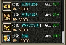 新传动dnf终极版无敌版白色死神篇怎么放觉醒?