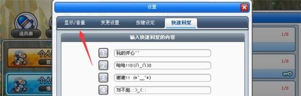 跑跑卡丁车怎么全屏