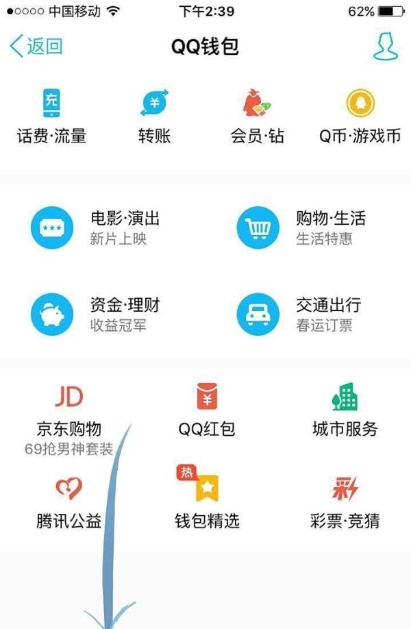 抢到的QQ口令红包去了哪里?如何提现?