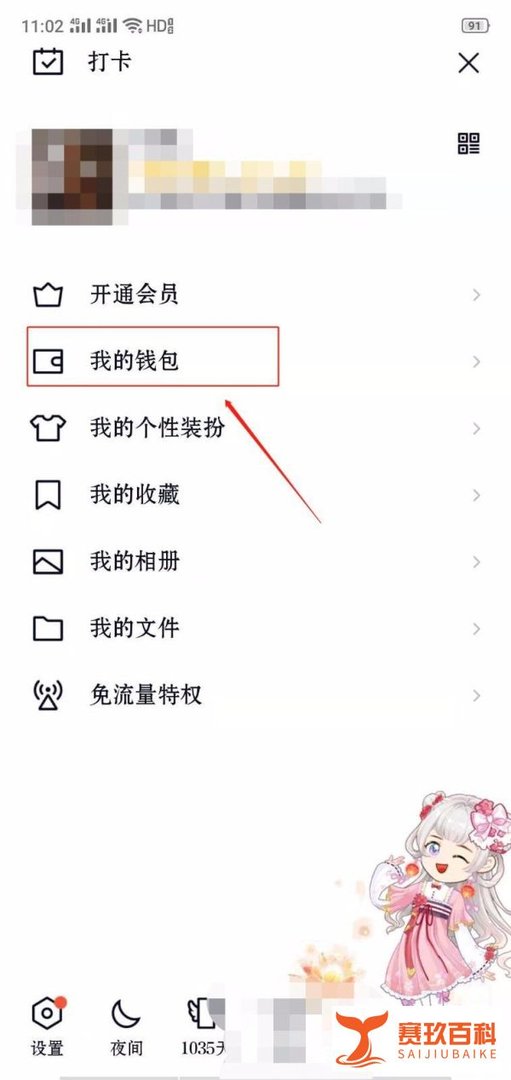 QQ怎么给斗战神充值金子?