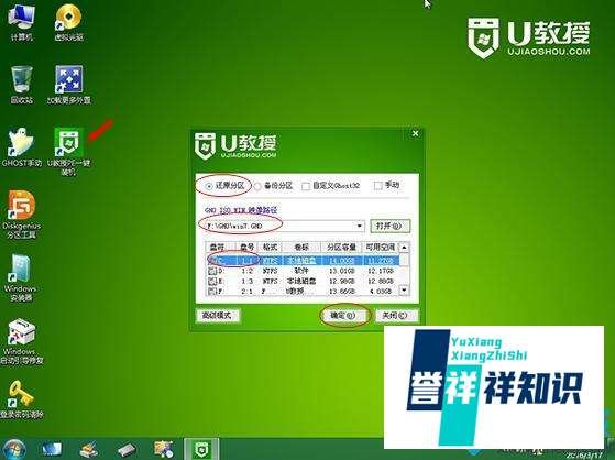 thinkpad e555 如何安装win7操作系统,需要怎么更改boos