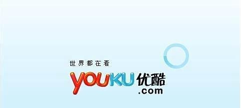 怎么样下载优酷网站上的视频？