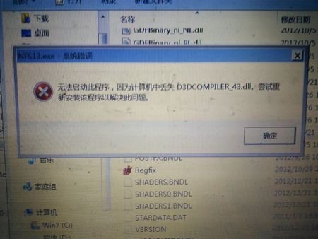 D3DCompiler_43.dll的常见问题