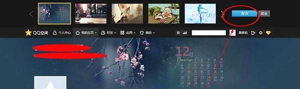 怎么用代码装扮空间