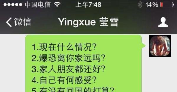 特别报道：巴黎暴恐民间采访