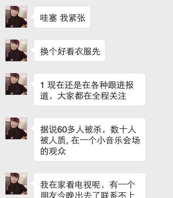 特别报道：巴黎暴恐民间采访