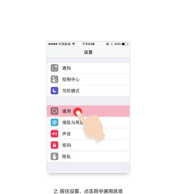 ipad、iphone百度输入法启用教程