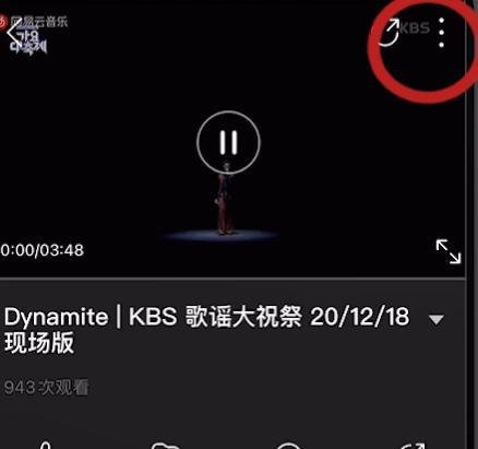网易云音乐怎么下载mv